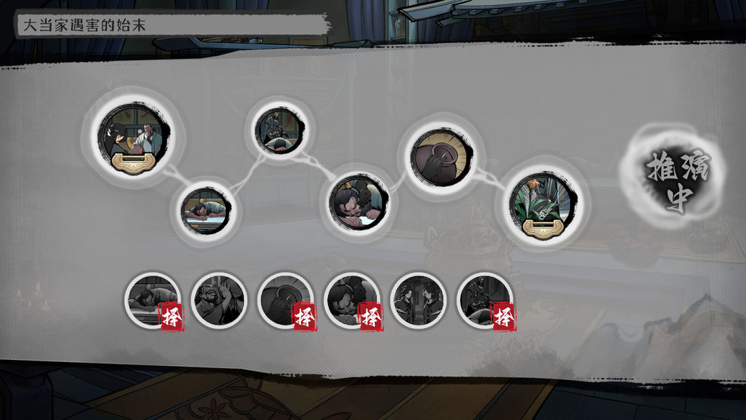 墨影侠踪游戏截图