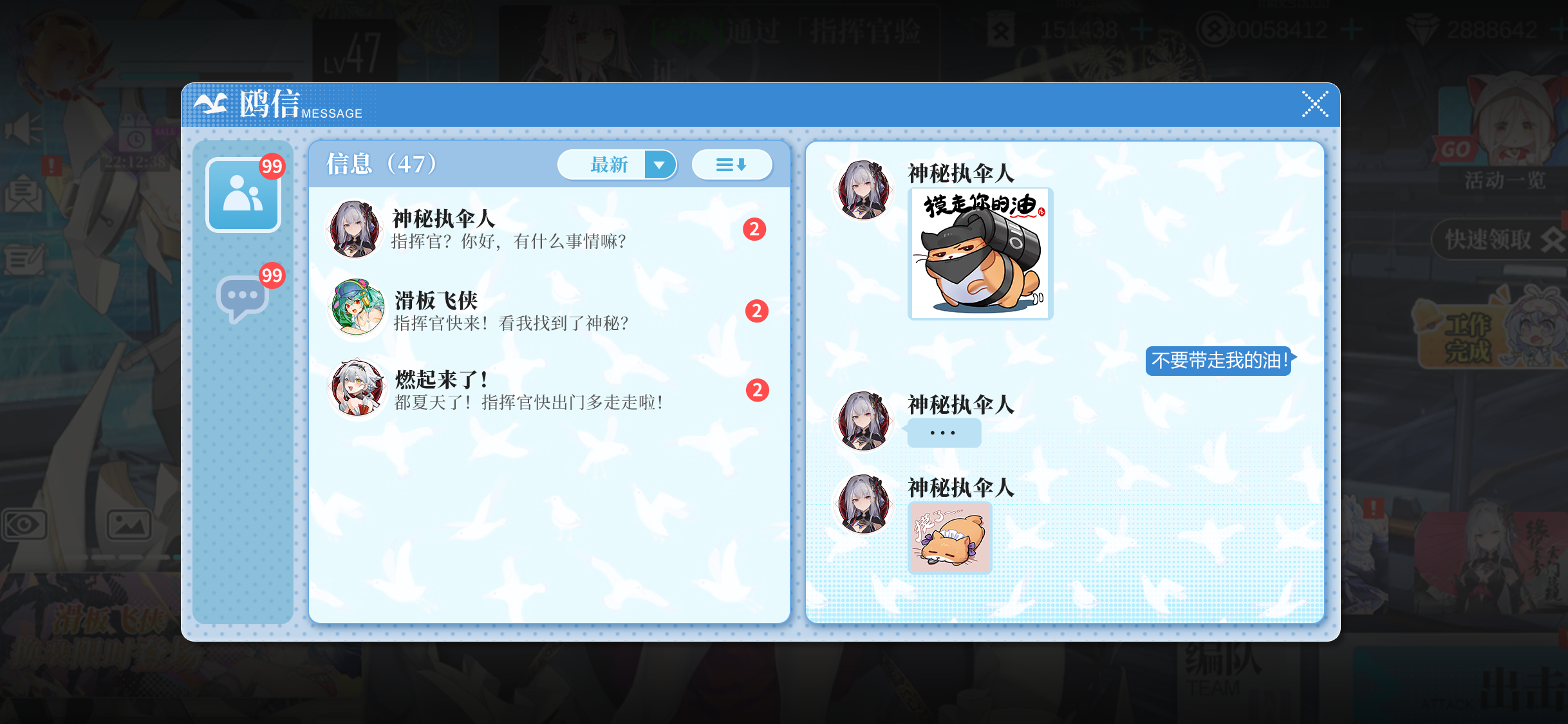 全新系统「鸥信」