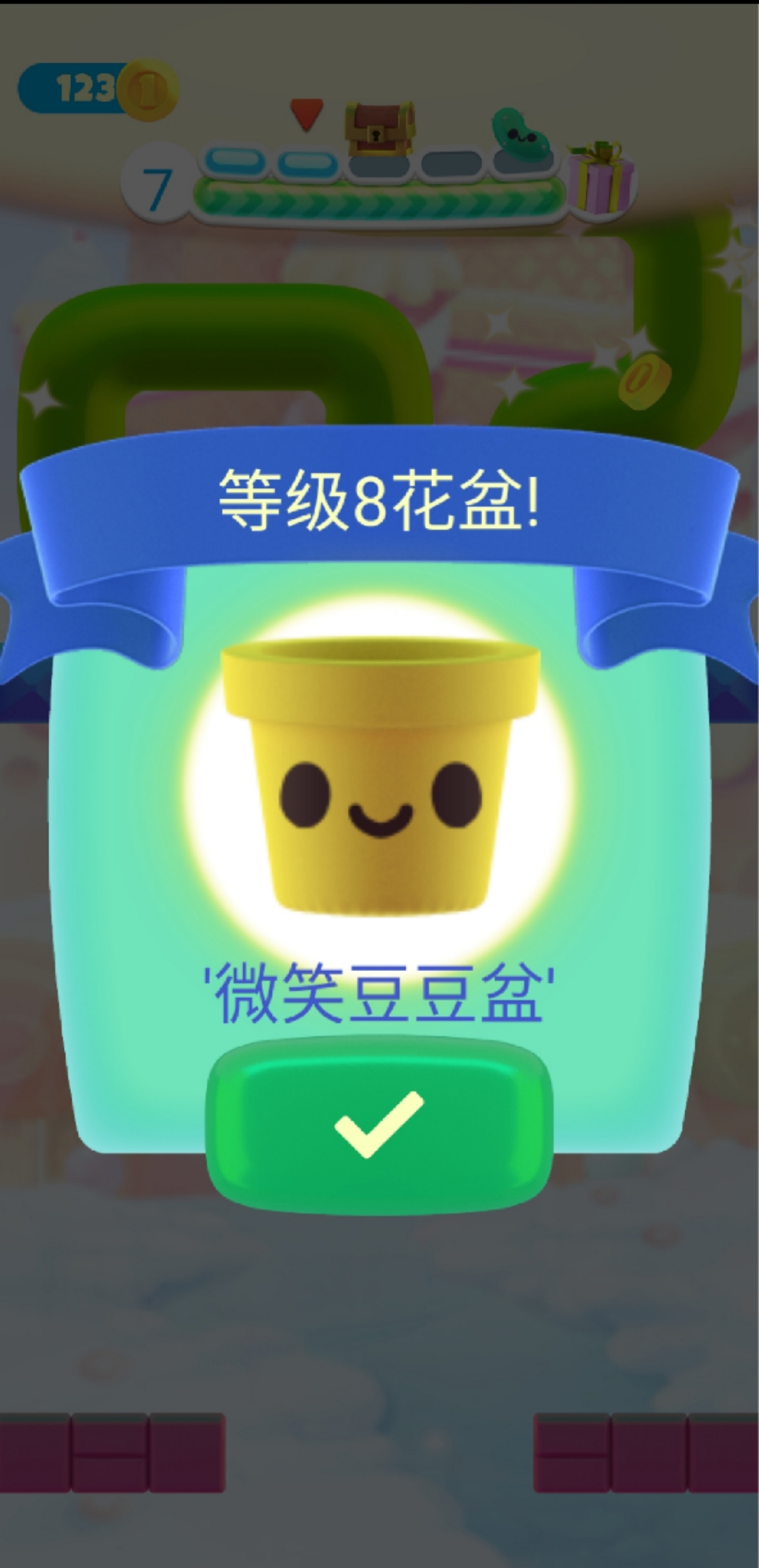 种子吃吃吃游戏截图