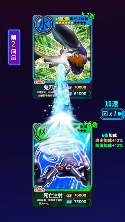 百兽抽卡游戏截图