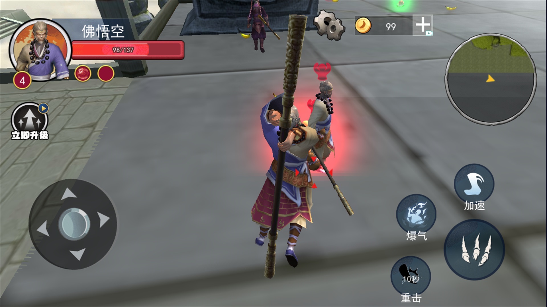 猴王大闹天宫游戏截图