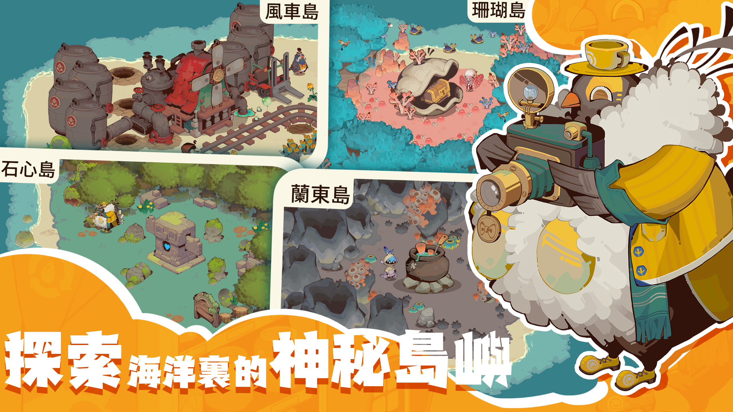 寻海之旅（TapTap 测试版）游戏截图