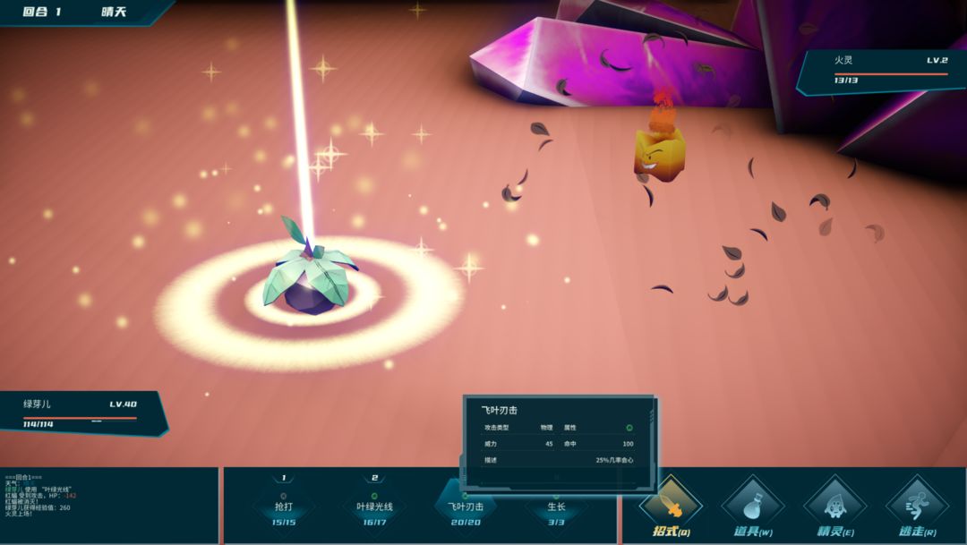 幻灵岛游戏截图