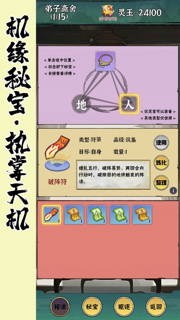 红尘天游戏截图