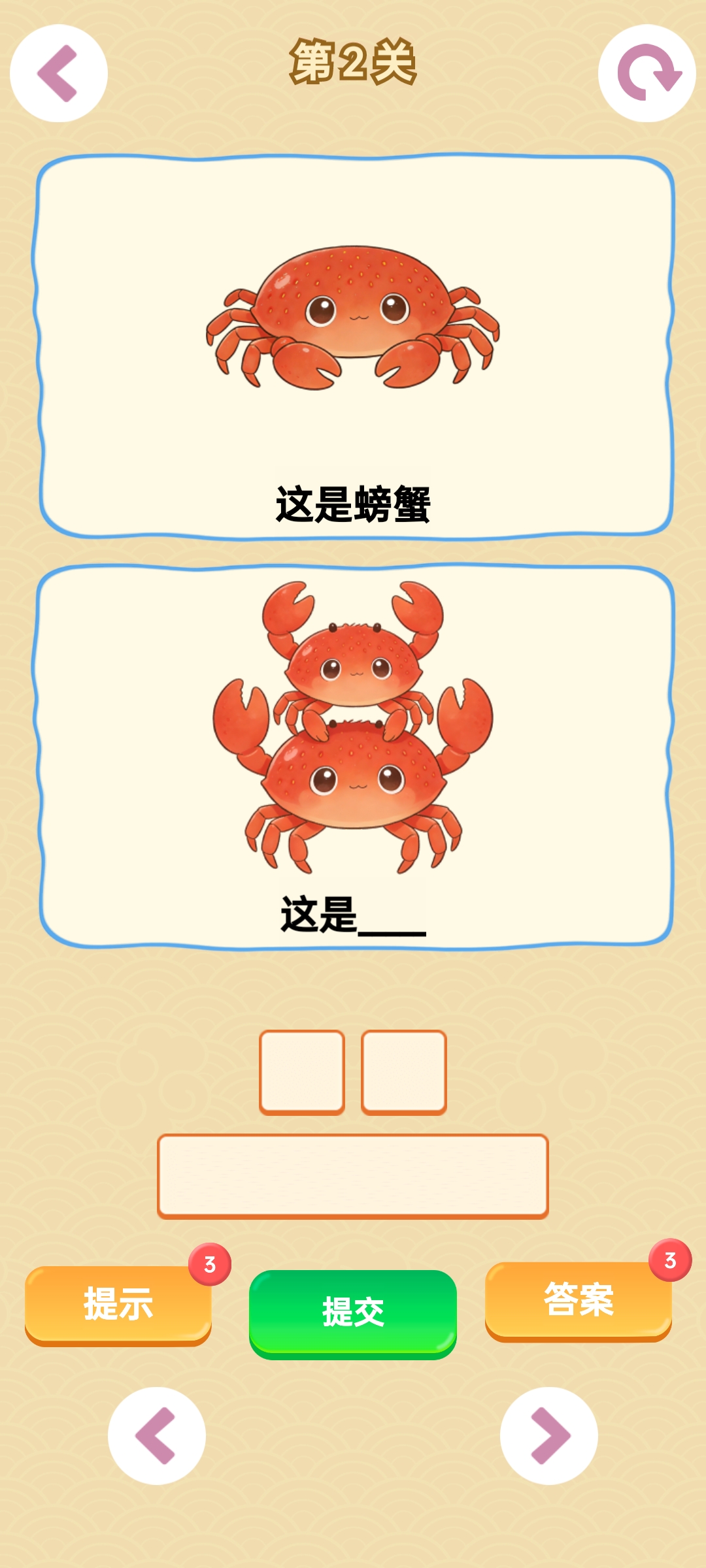 谐音梗游戏游戏截图