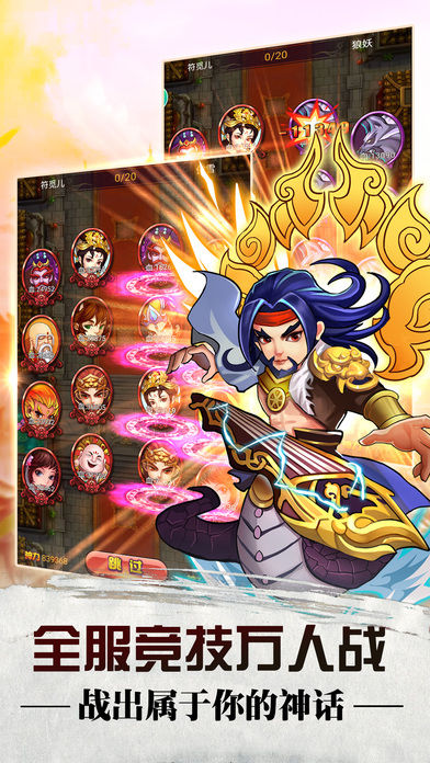 梦幻修仙-三生情缘,三世渡劫!游戏截图