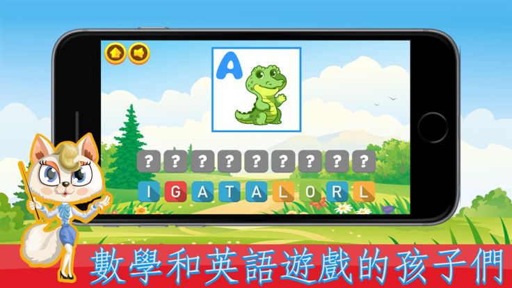 Math&English Game - Education Game游戏截图