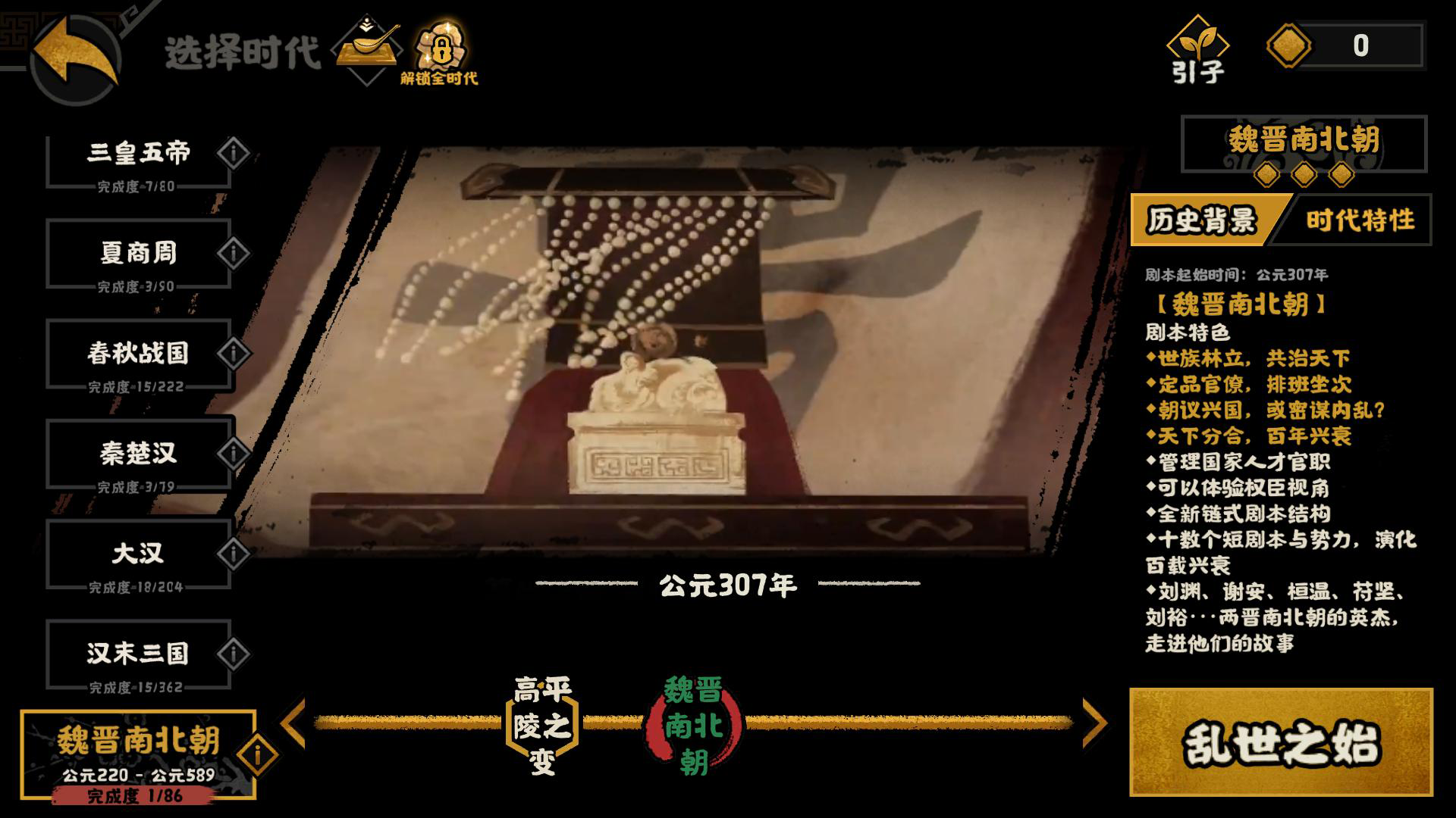 全新剧本