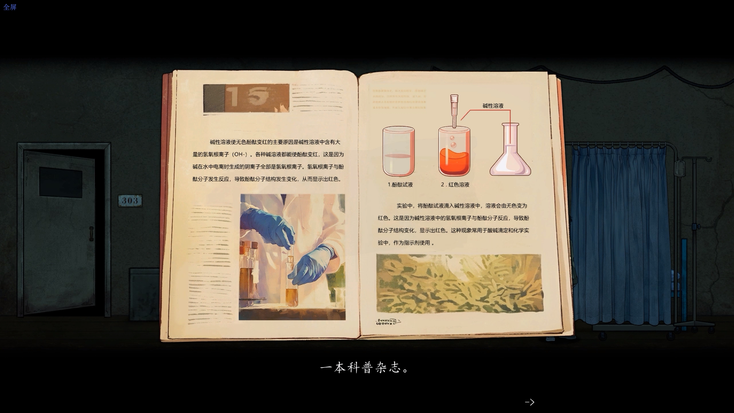 山鬼志：寒衣游戏截图