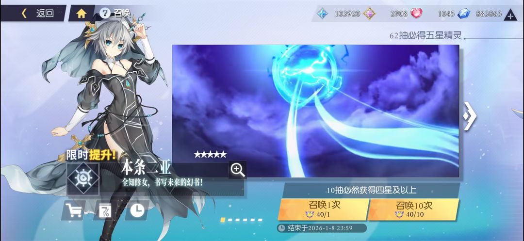 约战:精灵再临游戏截图