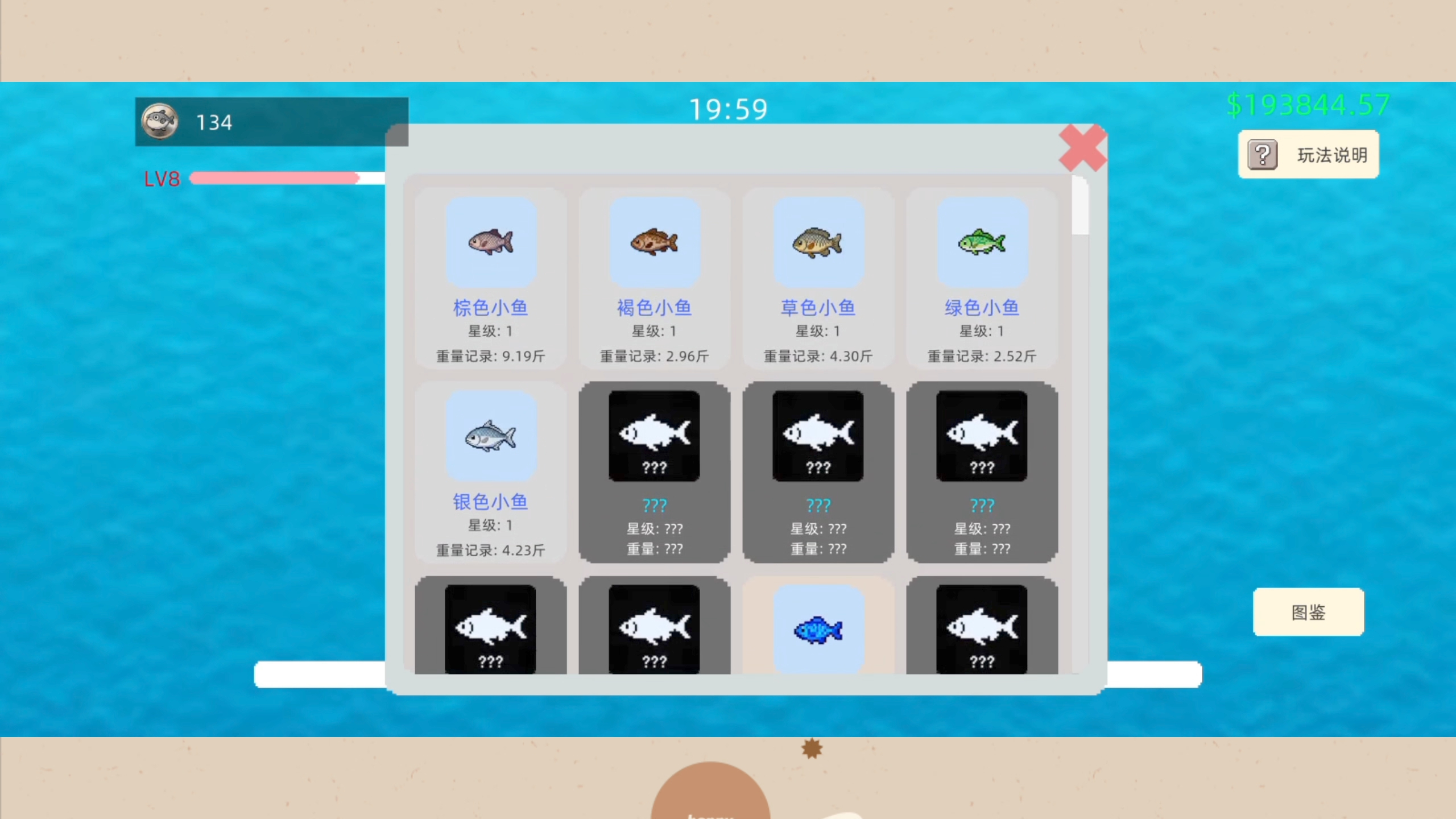 富豪物语：创业时代游戏截图