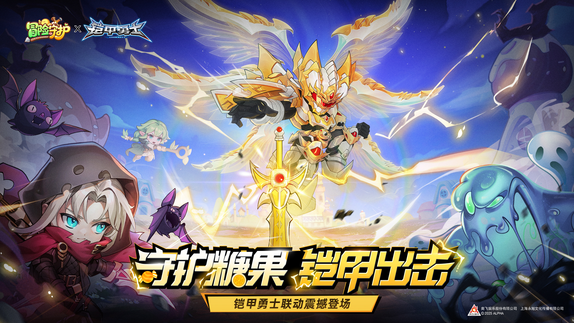 冒险守护游戏截图