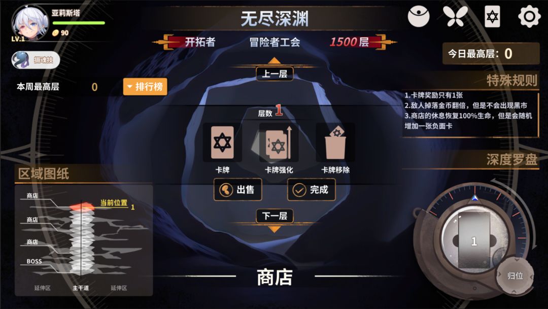 克瑞因的纷争游戏截图