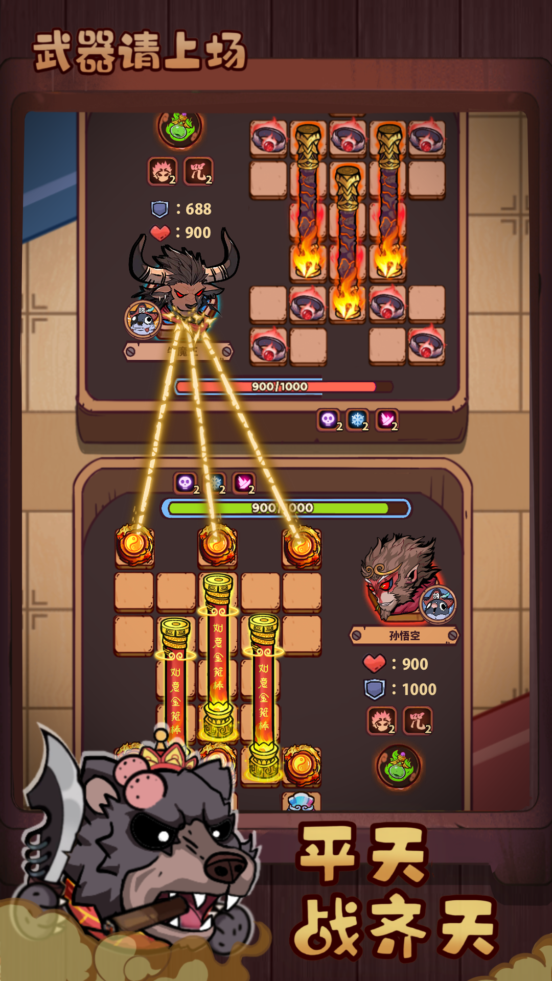武器请上场游戏截图