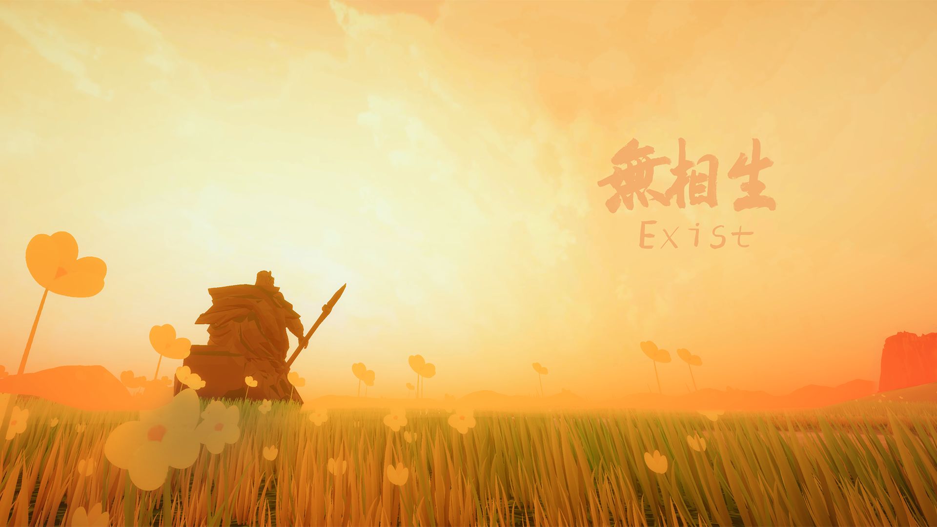 Screenshot of 无相生