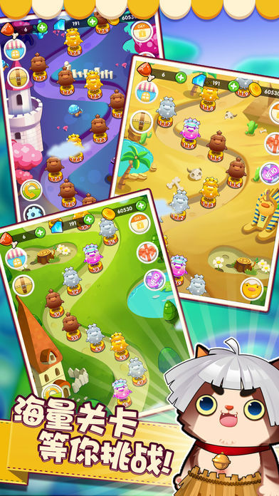 元气泡泡游戏截图