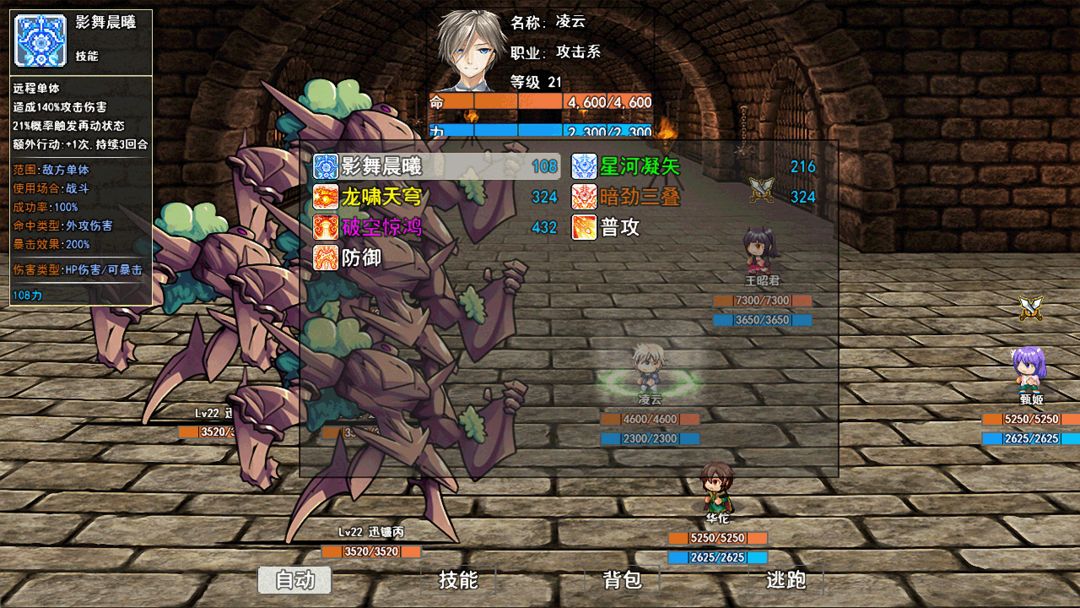 狂侠天娇游戏截图