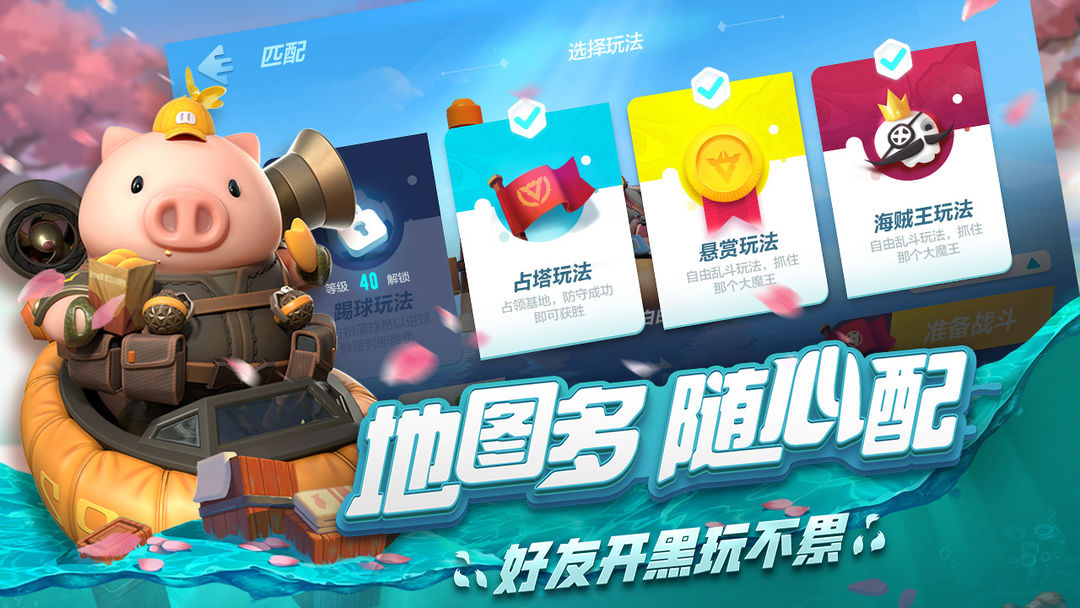 风暴对决游戏截图