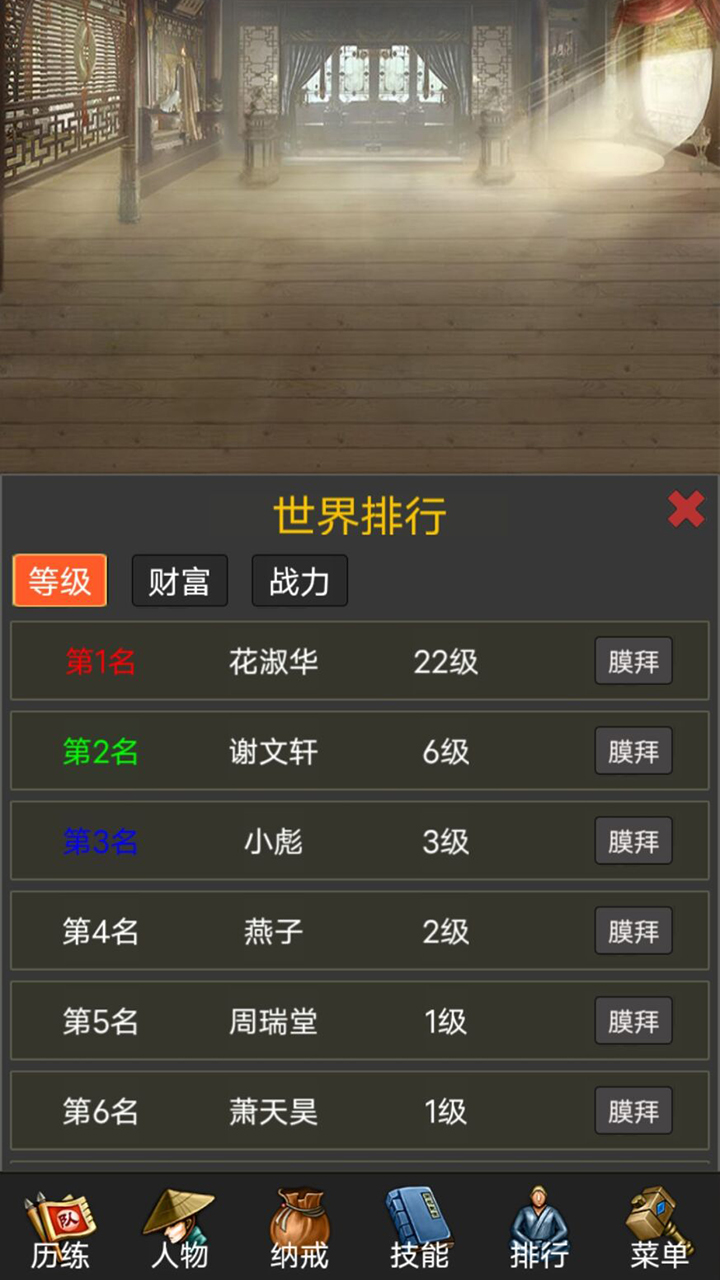 封神遗梦2游戏截图