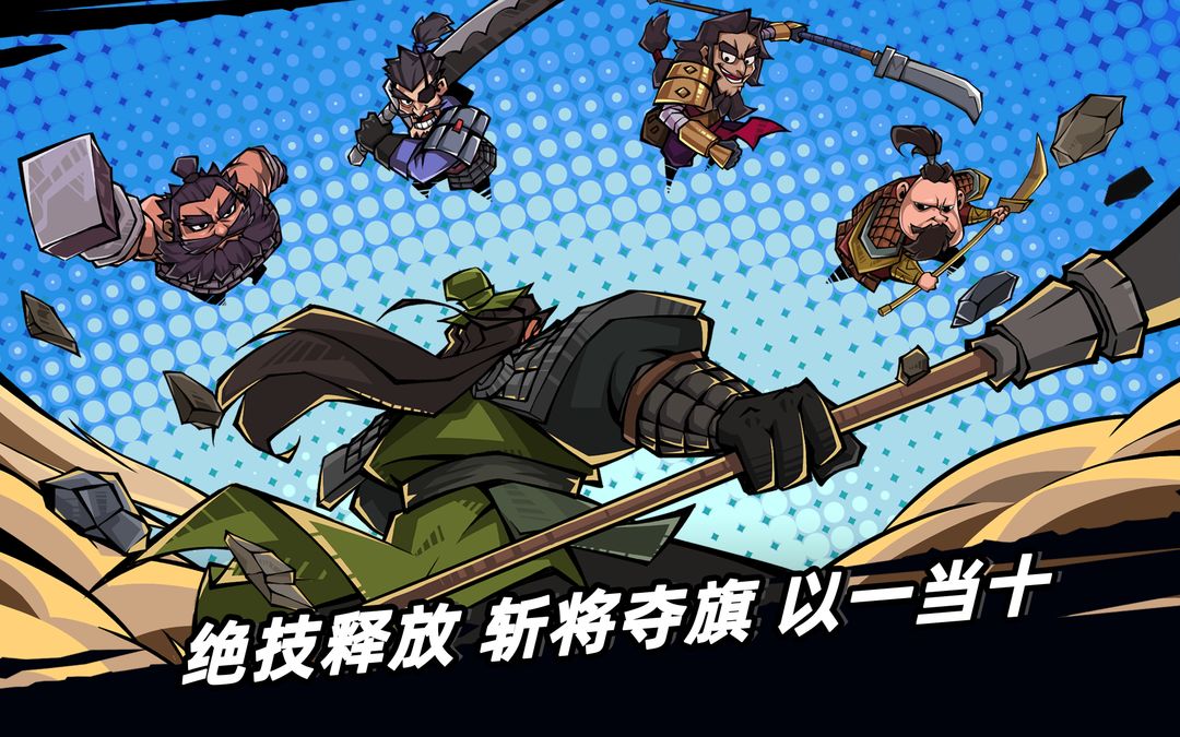 从前有个三国游戏截图