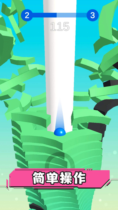 堆栈球球游戏截图