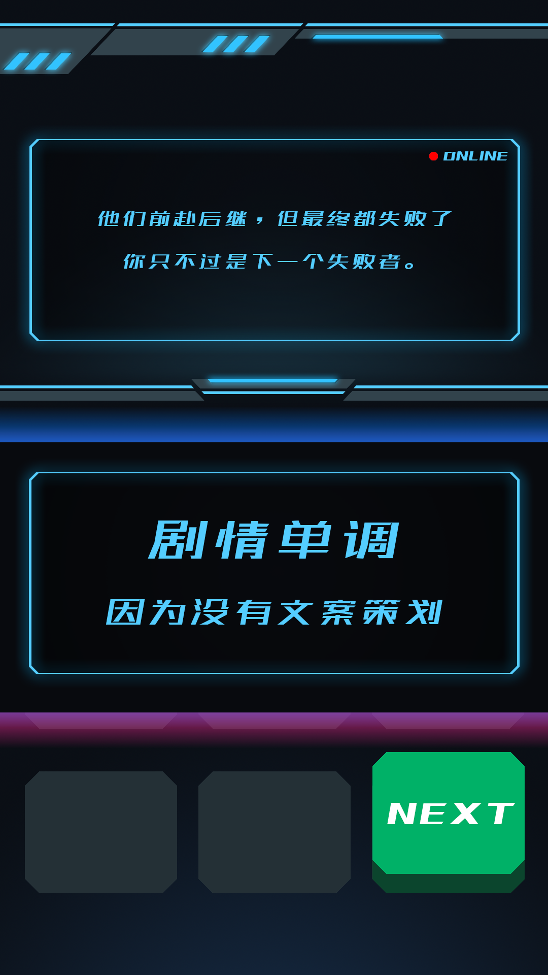 赛博骇客游戏截图