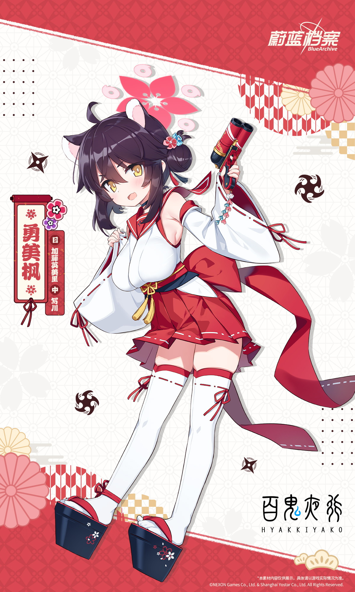 全新角色【勇美枫】