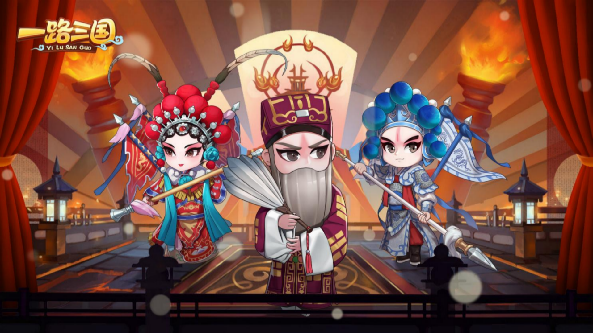 一路三国 | 跨元旦 迎新年