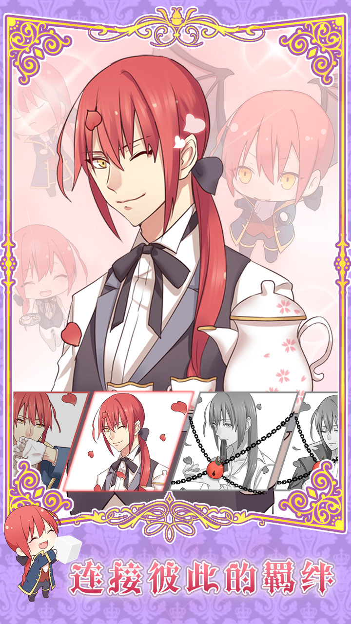 暮光之恋游戏截图