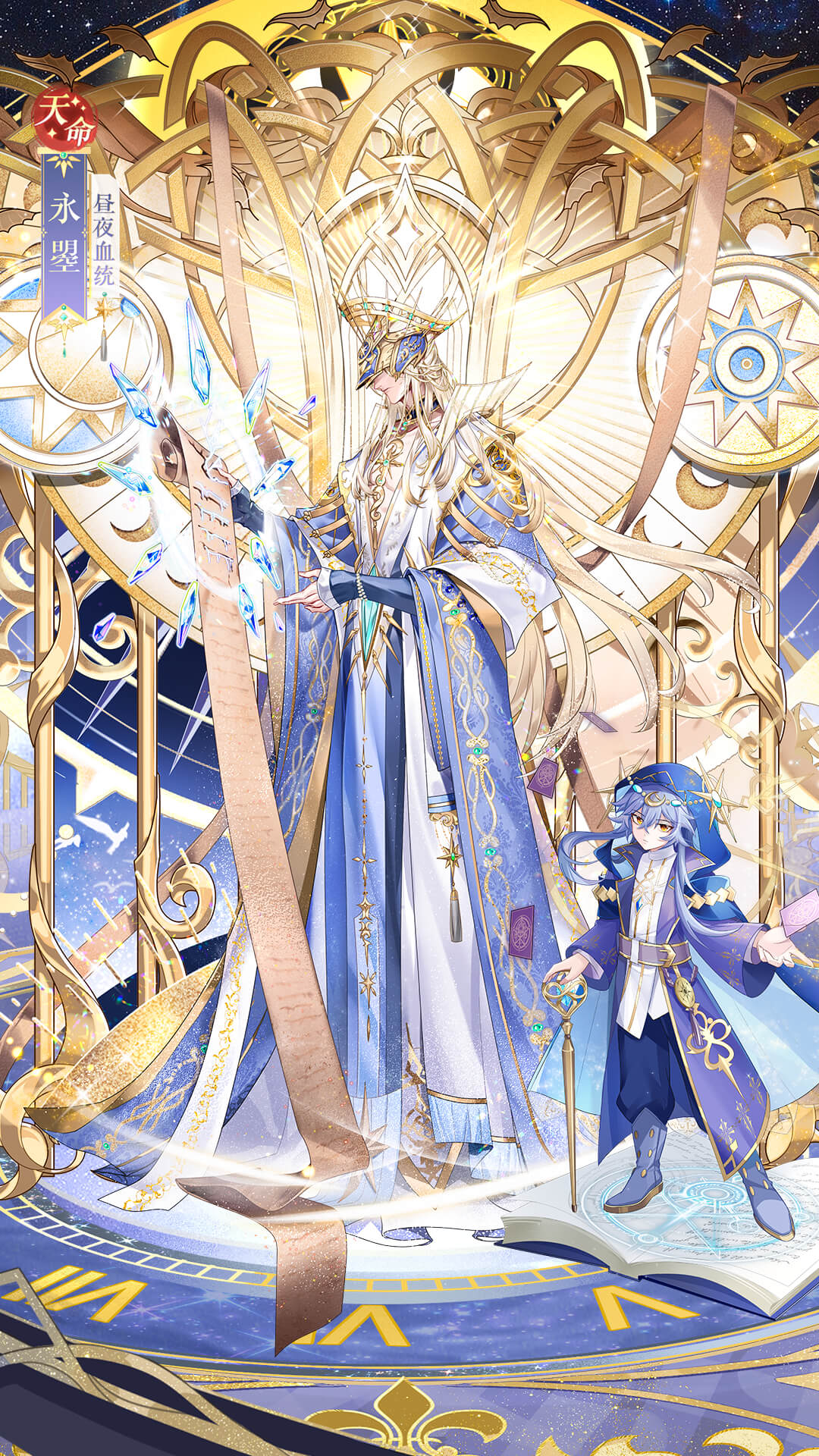 【新增天命侍从永曌】