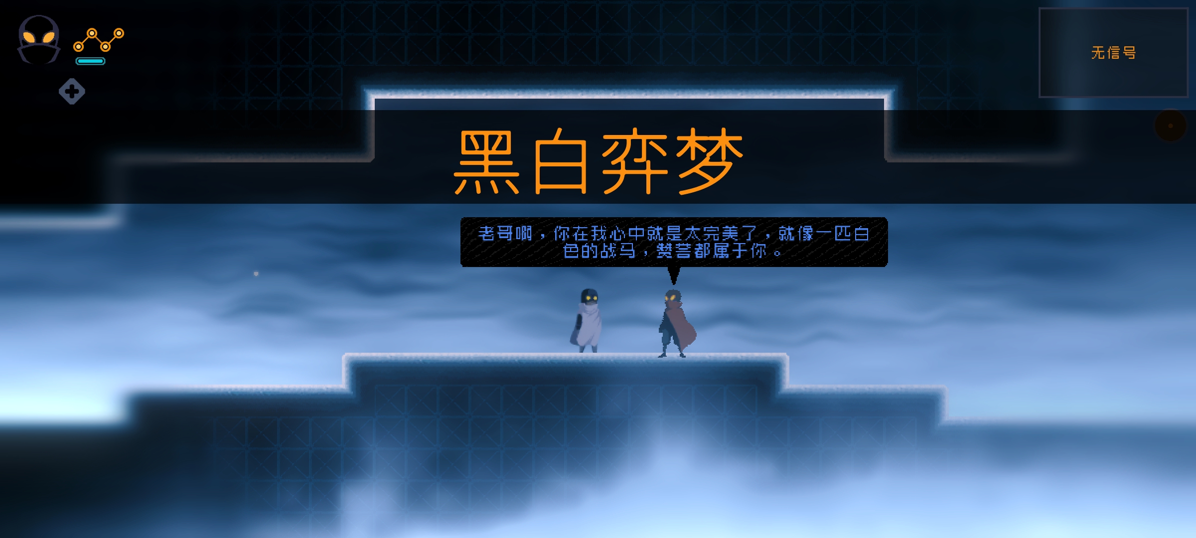 新剧情&新结局