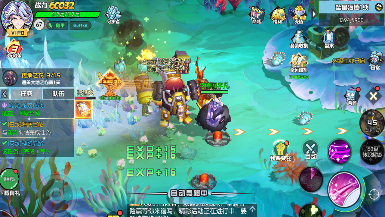 秩序之路游戏截图