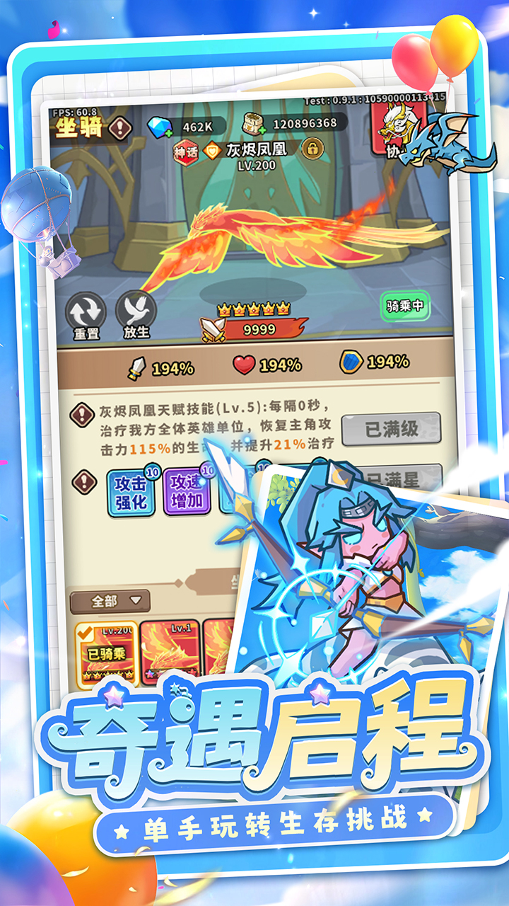 奇遇小队游戏截图