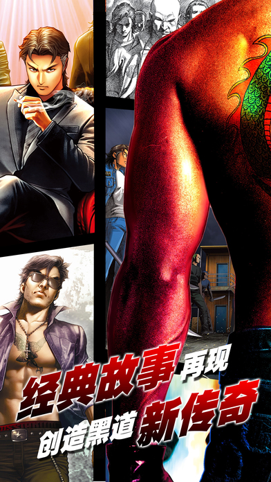 古惑仔online 新马区游戏截图