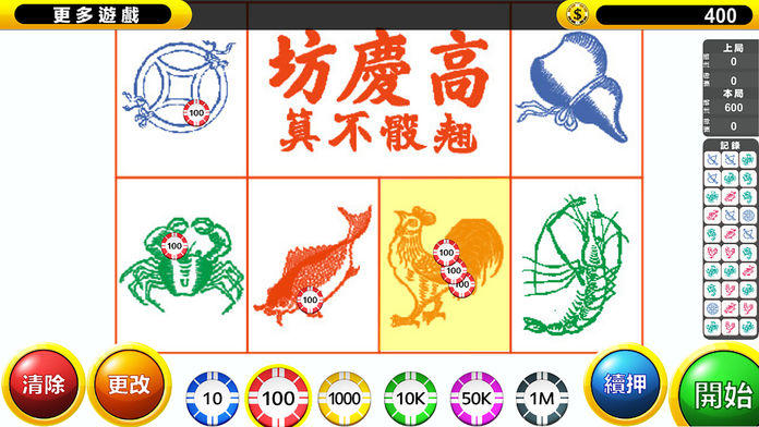 魚蝦蟹游戏截图