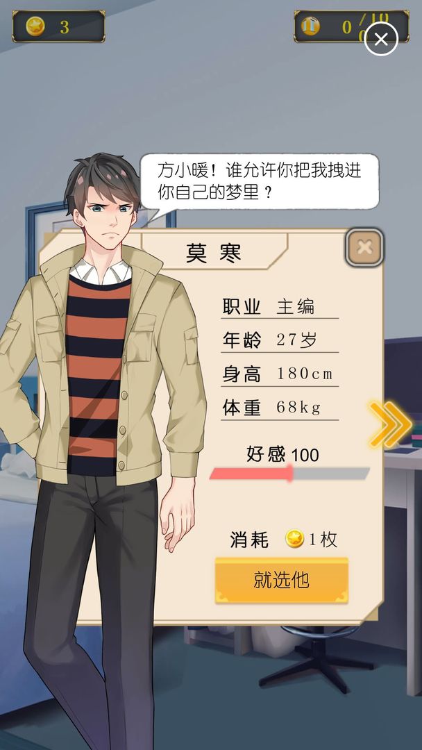 丧气少女游戏截图