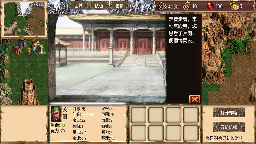 升仙2(TapTap测试版)游戏截图