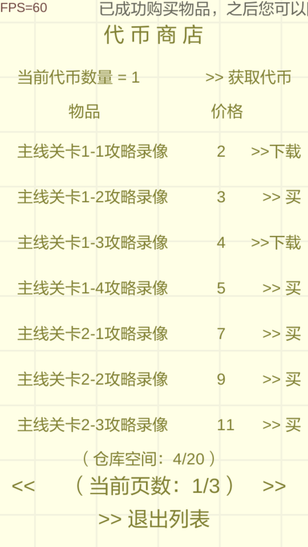 光与水的旅程游戏截图