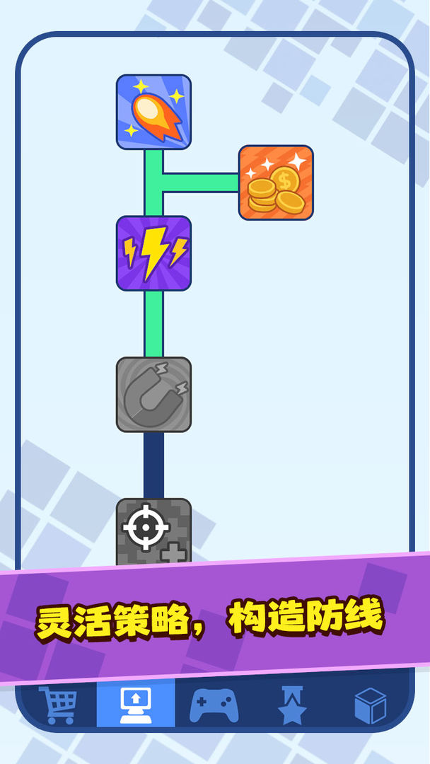 方块塔防游戏截图