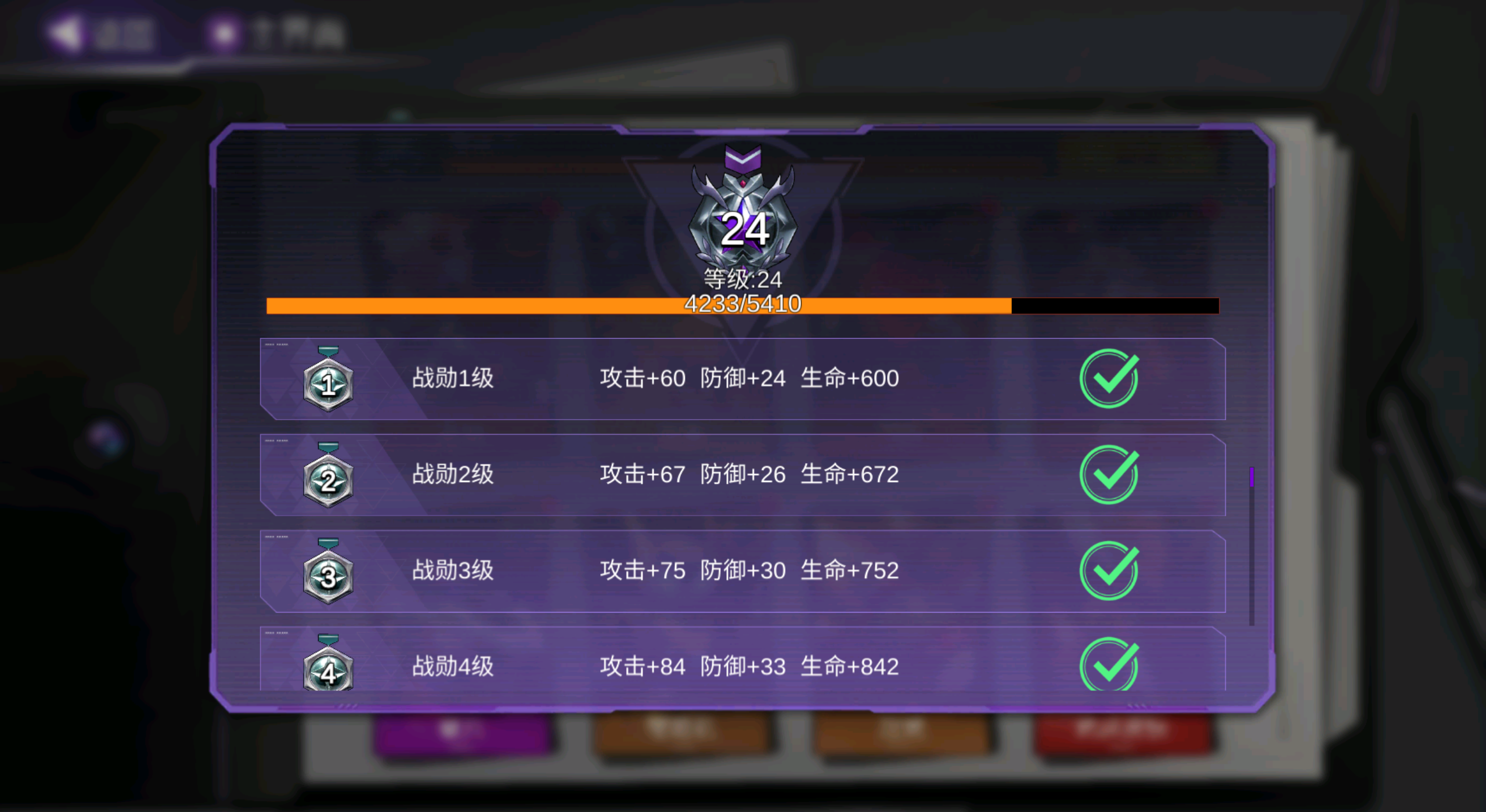 战勋系统