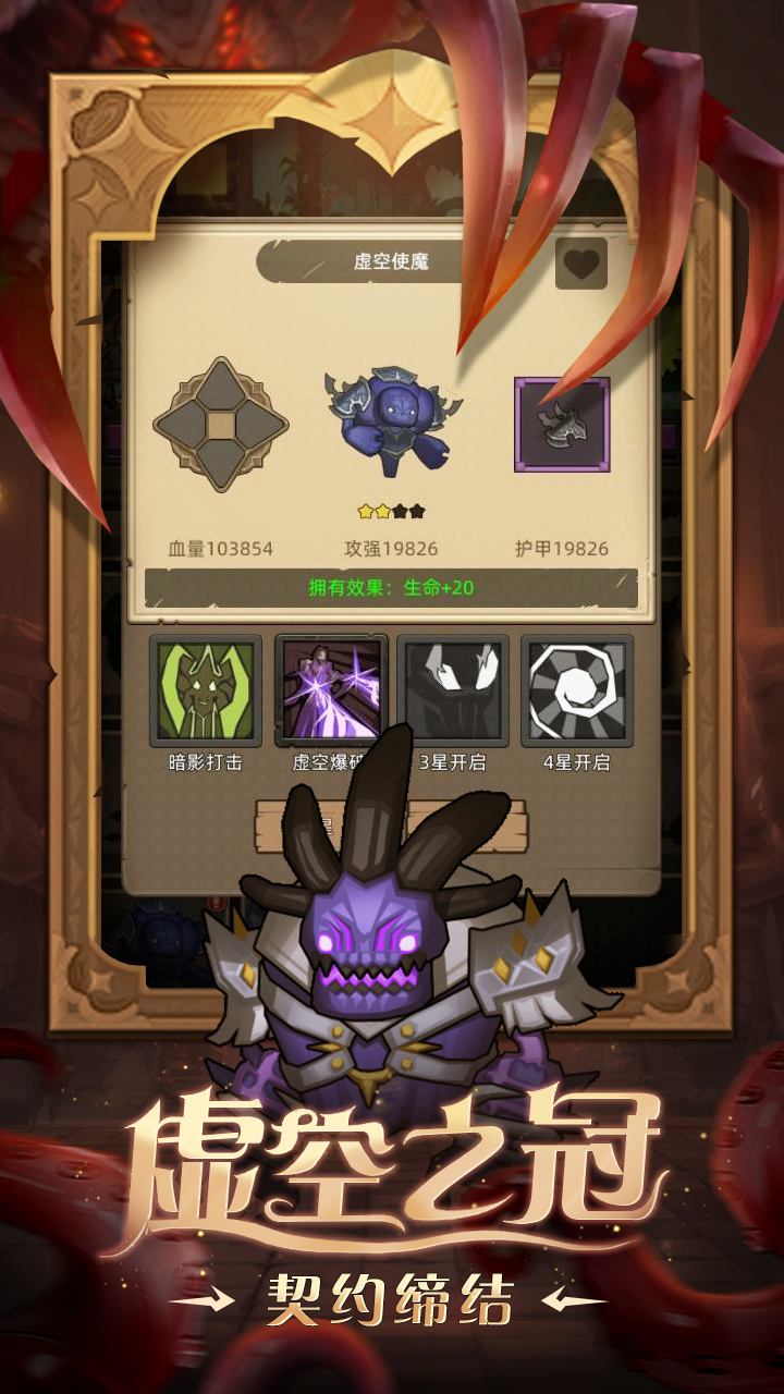 异世界勇者截图