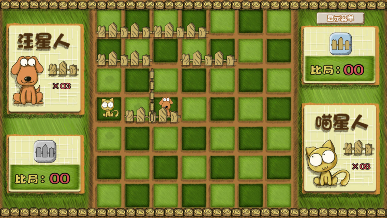 猫狗大作战游戏截图