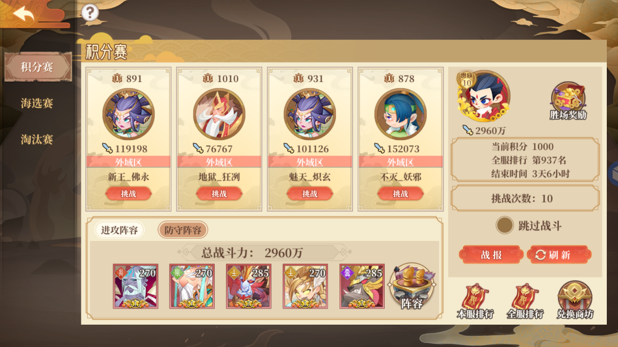 玩法【上清斗法】