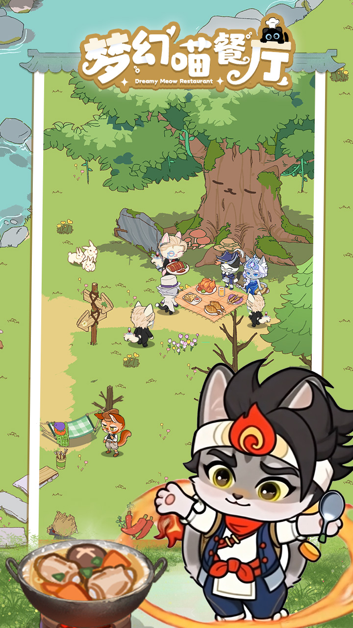 梦幻喵餐厅游戏截图