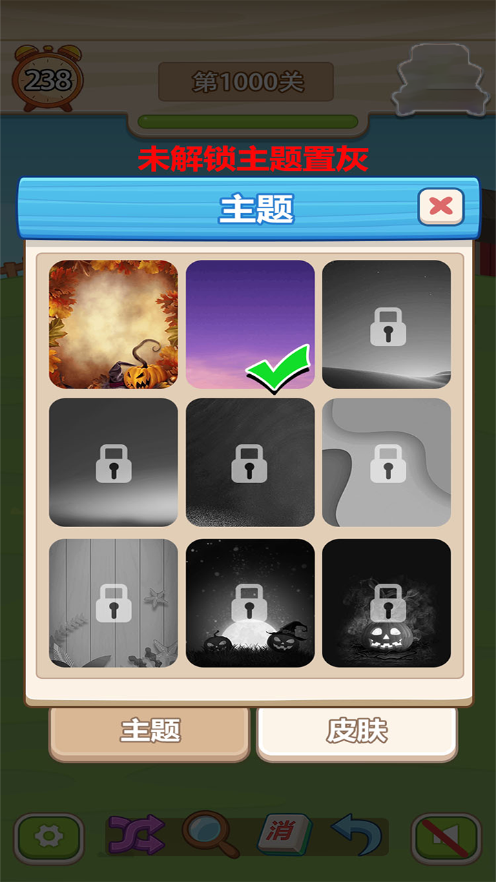 麻将对对消游戏截图