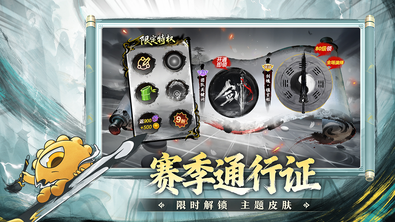 球球大作战游戏截图