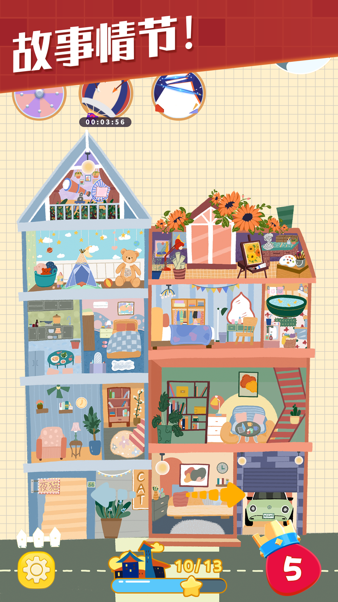 疯纸专家游戏截图