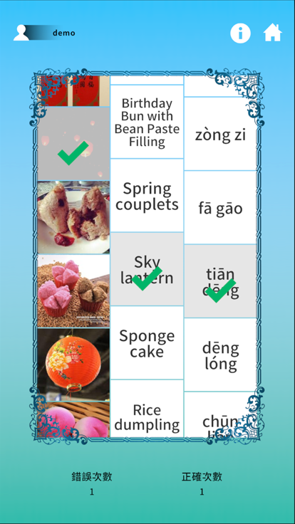 語言大進擊游戏截图