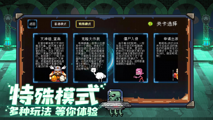 塔塔塔塔塔防-像素塔防策略手游游戏截图