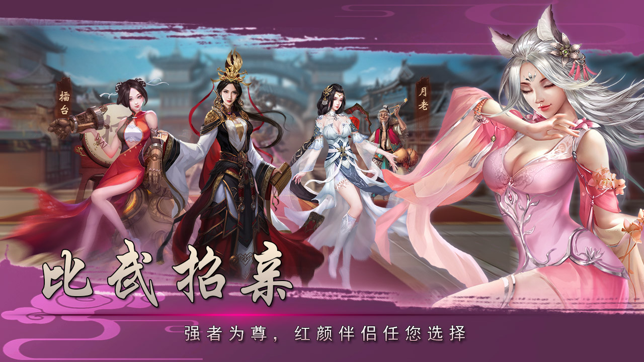 战国帝姬截图